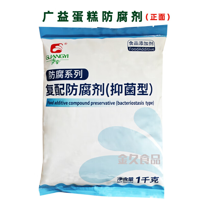 廣益防腐劑系列覆配面包蛋糕專用保鮮劑食品級添加劑商用烘焙原料